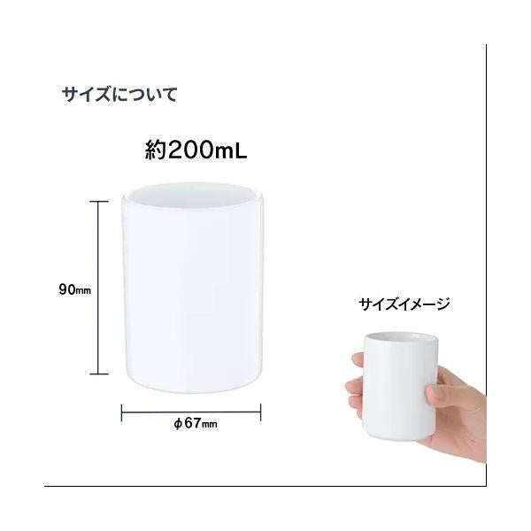湯のみ 200ml 陶器 ノベルティ 記念品 小ロット 湯呑 Sサイズ