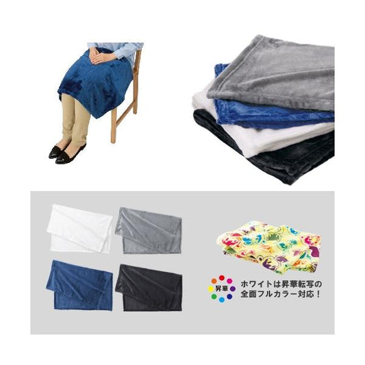 ブランケット ひざ掛け フルカラー印刷対応 あったかグッズ ノベルティ 小ロット ソフトタッチブランケット Sサイズ