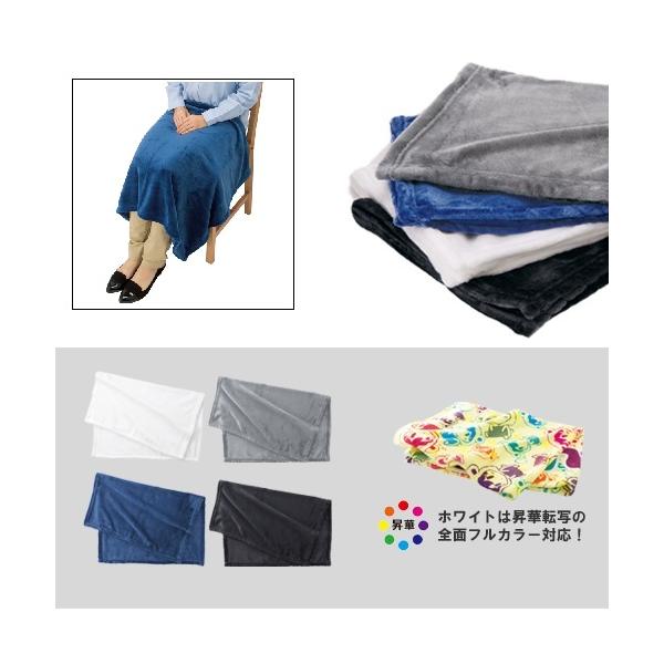 ブランケット ひざ掛け フルカラー印刷対応 あったかグッズ ノベルティ 小ロット ソフトタッチブランケット Mサイズ