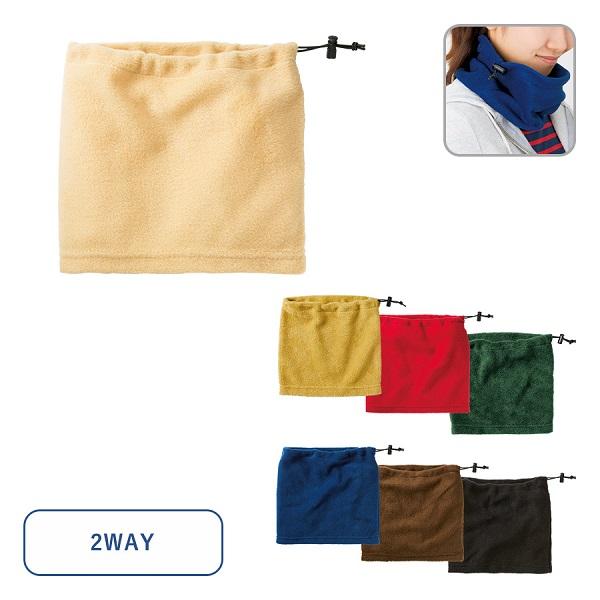ネックウォーマー 帽子 2WAY あったかグッズ 防寒 ノベルティ 2WAYネックウォーマー