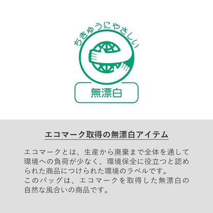 エコバッグ サブバッグ ランチバッグ コットン 10オンス ノベルティ キャンバスデイリートート SMサイズ ナチュラル