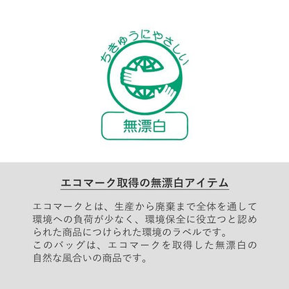 エコバッグ コットン 10オンス 肩掛け イベントバッグ マイバッグ ノベルティ キャンバスデイリートート Mサイズ ナチュラル