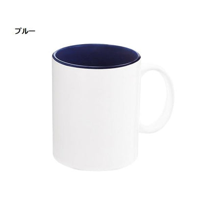 マグカップ 310ml 陶器 バイカラー 食器 かわいい雑貨 ノベルティ 小ロット 陶器マグストレート バイカラー