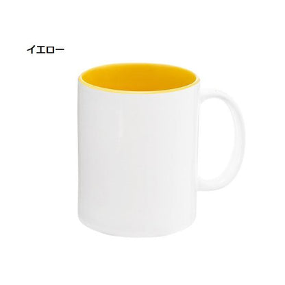マグカップ 310ml 陶器 バイカラー 食器 かわいい雑貨 ノベルティ 小ロット 陶器マグストレート バイカラー
