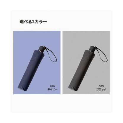 折りたたみ傘 自動開閉傘 便利グッズ 梅雨対策 記念品 ノベルティ 小ロット 自動開閉折りたたみ傘