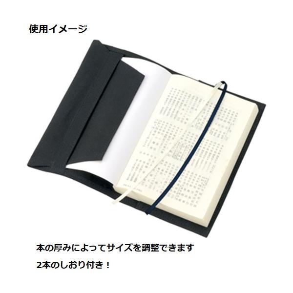 ブックカバー キャンバス地 しおり付 記念品 ノベルティ キャンバスブックカバー