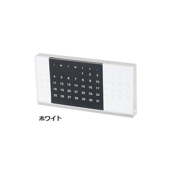 卓上カレンダー iFデザイン賞受賞 アクリル製 おしゃれ雑貨 記念品 ノベルティ 小ロット アクリル万年カレンダー