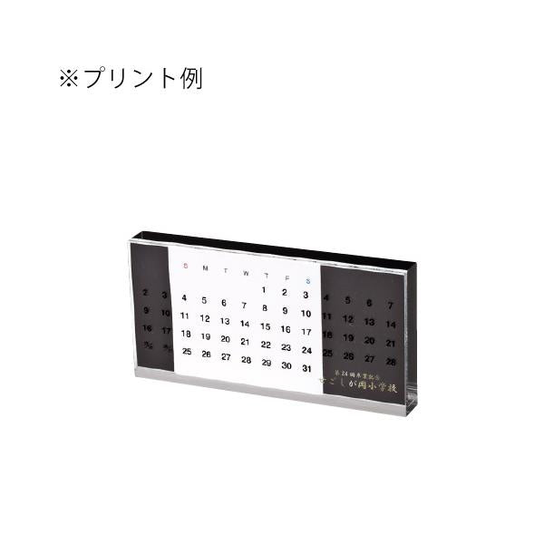 卓上カレンダー iFデザイン賞受賞 アクリル製 おしゃれ雑貨 記念品 ノベルティ 小ロット アクリル万年カレンダー