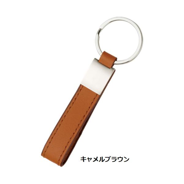 キーホルダー 本革 レザー おしゃれ雑貨 記念品 ノベルティ レザーベーシックキーホルダー