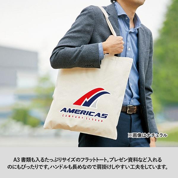 エコバッグ コットン 肩掛け サブバッグ マイバッグ ノベルティ 厚手コットンバッグ Lサイズ ナチュラル