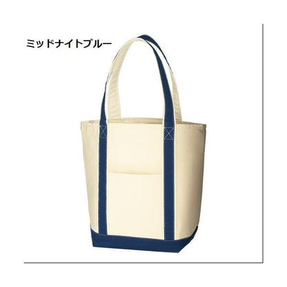 エコバッグ 丈夫な生地 マチ広 マイバッグ 買い物バッグ ノベルティ 小ロット キャンバスバイカラートート Mサイズ