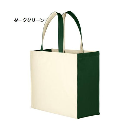 エコバッグ 横型 マチ付 ポリエステル イベントバッグ 展示会バッグ 小ロット ノベルティ ユーティリティバッグコンビ Lサイズ ワイド