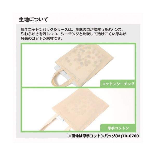 エコバッグ 大容量 コットン レジ袋代わり マイバッグ 買い物バッグ 格安 ノベルティ 景品 販促品 厚手コットンマルシェバッグ Lサイズ ナチュラル