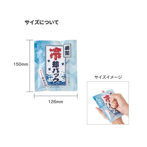 冷却剤 保冷剤 熱中症対策 猛暑対策 アイシング 涼感 瞬間冷却パック