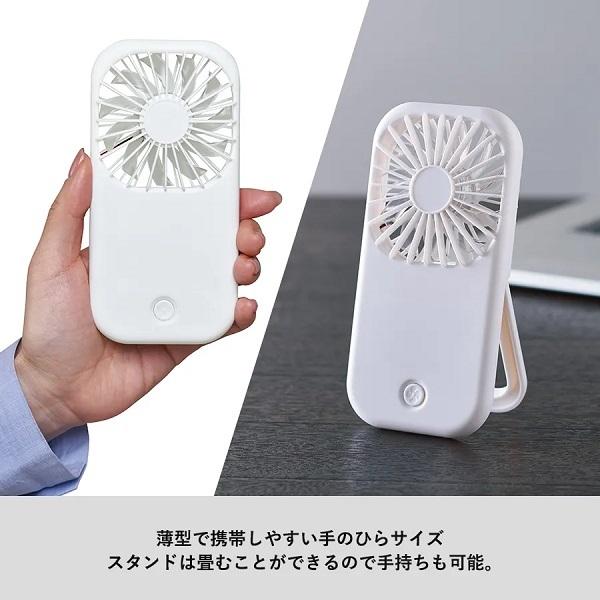 ハンディファン ミニ扇風機 熱中症対策 猛暑対策 ノベルティ 小ロット 涼感グッズ ポータブル＆スタンドファン