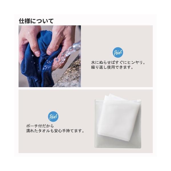 ひんやりタオル クールタオル 涼感タオル ポーチ付 ネッククーラー 熱中症対策 猛暑対策 ノベルティ 涼感マフラータオル ソフトケース付