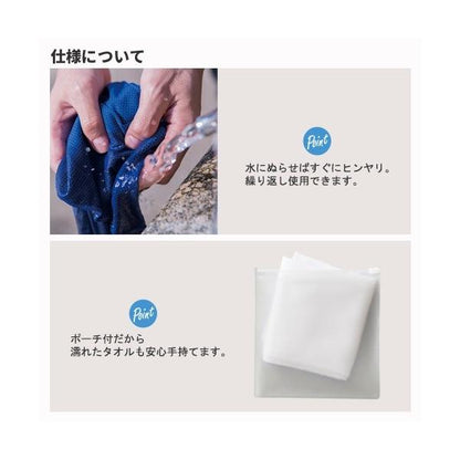 ひんやりタオル クールタオル 涼感タオル ポーチ付 ネッククーラー 熱中症対策 猛暑対策 ノベルティ 涼感マフラータオル ソフトケース付