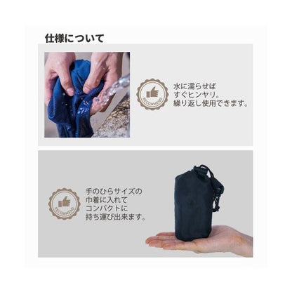 ひんやりタオル クールタオル 巾着付 ネッククーラー 熱中症対策 猛暑対策 ノベルティ 涼感マフラータオル 巾着付