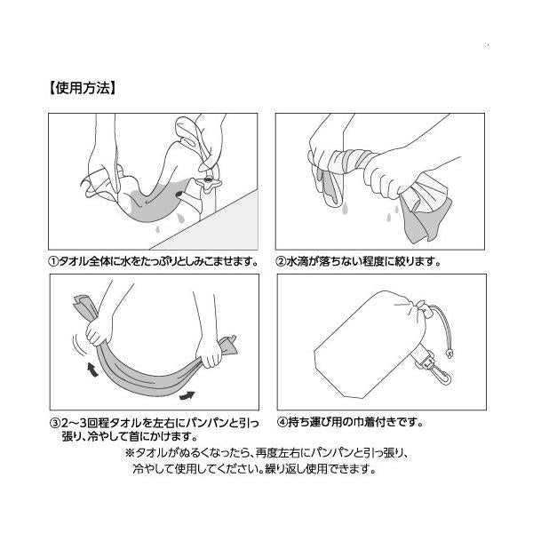 ひんやりタオル クールタオル 巾着付 ネッククーラー 熱中症対策 猛暑対策 ノベルティ 涼感マフラータオル 巾着付