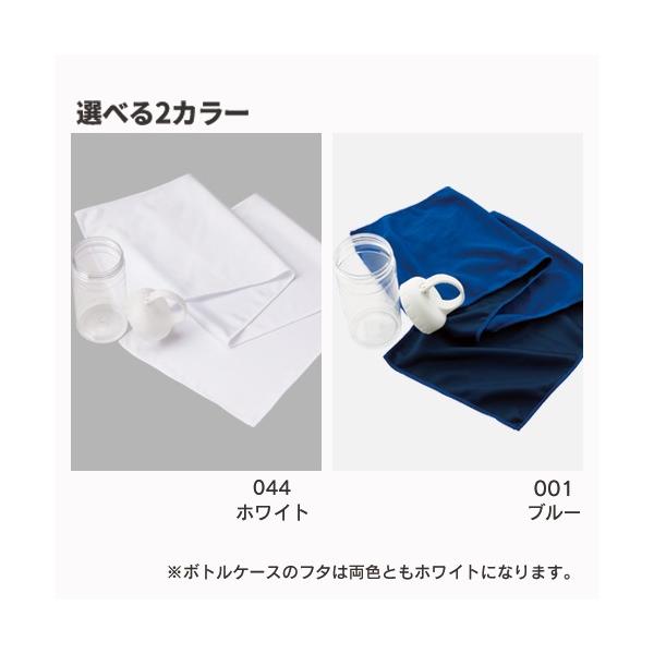 ひんやりタオル クールタオル ボトルケース付 ネッククーラー 熱中症対策 猛暑対策 ノベルティ 小ロット 涼感マフラータオル ボトルケース付