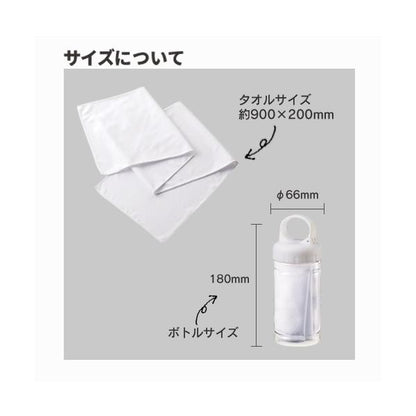 ひんやりタオル クールタオル ボトルケース付 ネッククーラー 熱中症対策 猛暑対策 ノベルティ 小ロット 涼感マフラータオル ボトルケース付