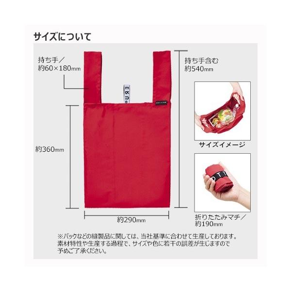 エコバッグ レジ袋代わり 買い物バッグ マイバッグ コンパクト 記念品 ノベルティ クルリト デイリーバッグ