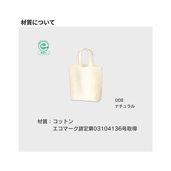 エコバッグ コットン ミニバッグ ランチバッグ サブバッグ コットンバッグ Sサイズ ナチュラル