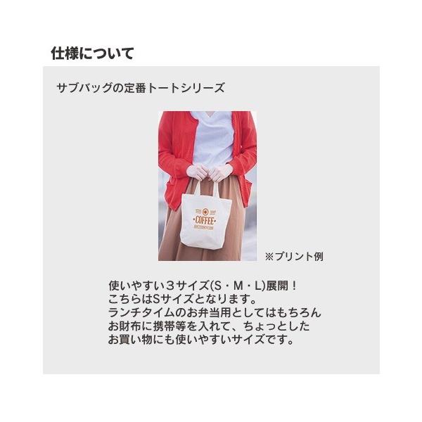エコバッグ コットン ミニバッグ ランチバッグ サブバッグ コットンバッグ Sサイズ ナチュラル