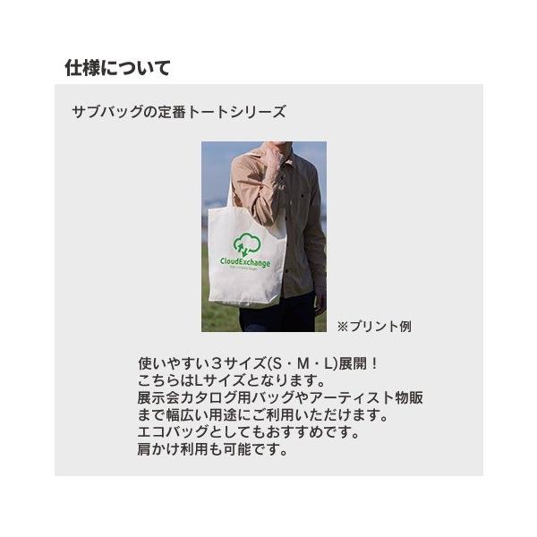 エコバッグ イベントバッグ コットン マイバッグ 大容量 ノベルティ コットンバッグ Lサイズ ナチュラル
