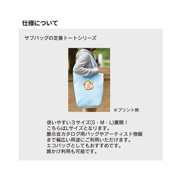 マイバッグ エコバッグ コットン 買い物バッグ ノベルティ コットンバッグ Lサイズ