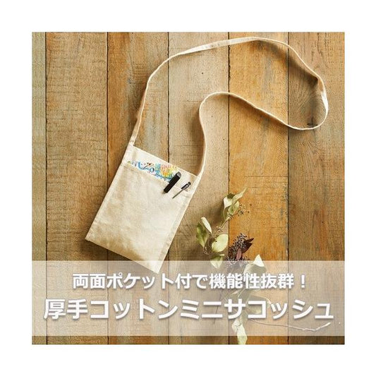 サコッシュ スマホショルダー コットン ミニバッグ 裏面ポケット付 厚手コットン ミニサコッシュ ナチュラル