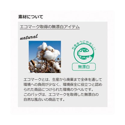 エコバッグ 大容量 肩掛け 丸いフォルム マイバッグ コットン ノベルティ 厚手コットンラウンドボトムバッグ Lサイズ ナチュラル
