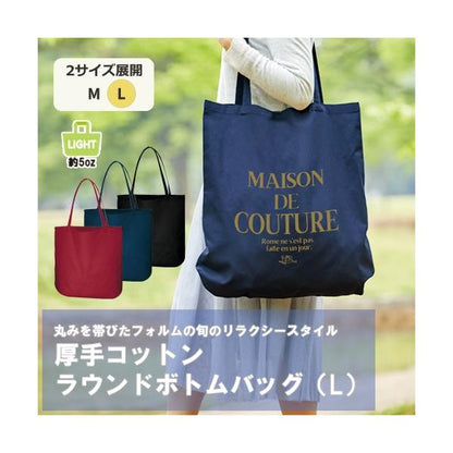 エコバッグ レジ袋代わり マイバッグ 大容量 肩掛け 丸いフォルム コットン ノベルティ 厚手コットンラウンドボトムバッグ Lサイズ