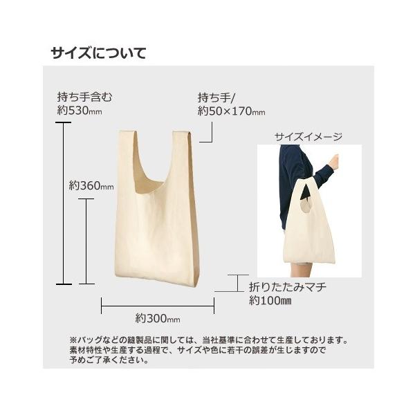 エコバッグ レジ袋代わり コットン マイバッグ 買い物バッグ 格安 景品 販促品 ノベルティ 厚手コットンマルシェバッグ Ｍサイズ ナチュラル