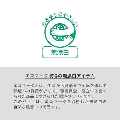 エコバッグ コットン 10オンス マイバッグ 買い物バッグ ノベルティ 小ロット キャンバスデイリートート MLサイズ ナチュラル