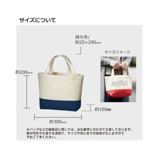 エコバッグ ミニバッグ ランチバッグ コットン マイバッグ ノベルティ キャンバス カラーボトムトート Sサイズ
