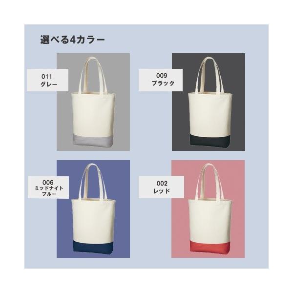 エコバッグ 肩掛け コットン 買い物バッグ マイバッグ ノベルティ キャンバス カラーボトムトート Mサイズ