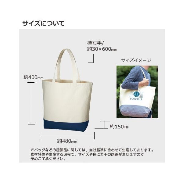 エコバッグ 大容量 コットン マイバッグ 買い物バッグ ノベルティ 小ロット キャンバス カラーボトムトート Lサイズ
