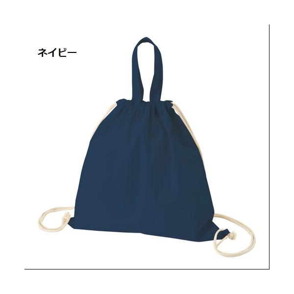 巾着リュック ハンドル付 コットン100％ エコバッグリュックタイプ 厚手コットンハンドル付リュック