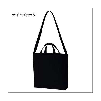ショルダーバッグ 2WAY コットン 12オンス エコバッグ 格安 景品 販促品 ノベルティ 小ロット キャンバスWスタイルバッグ