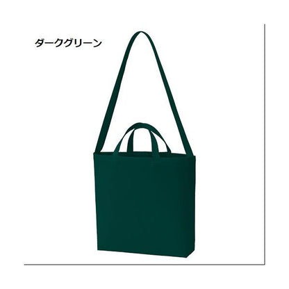 ショルダーバッグ 2WAY コットン 12オンス エコバッグ 格安 景品 販促品 ノベルティ 小ロット キャンバスWスタイルバッグ