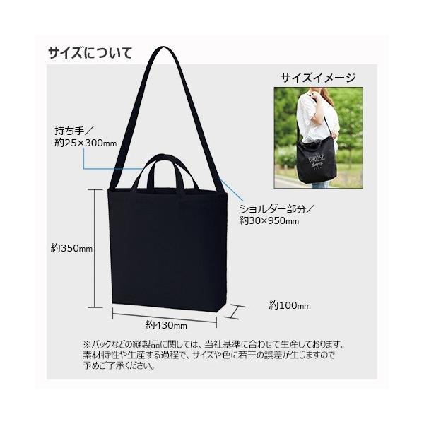 ショルダーバッグ 2WAY コットン 12オンス エコバッグ 格安 景品 販促品 ノベルティ 小ロット キャンバスWスタイルバッグ