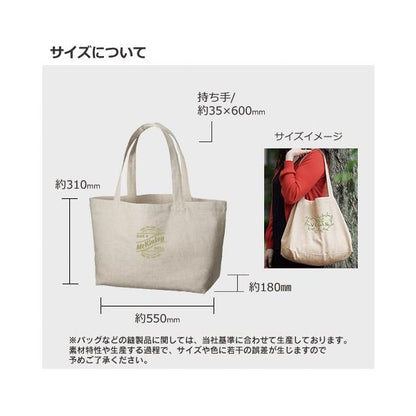 エコバッグ 麻混生地 マイバッグ レジバッグ 大容量 記念品 ノベルティ コットンリネンひも付たっぷりトート