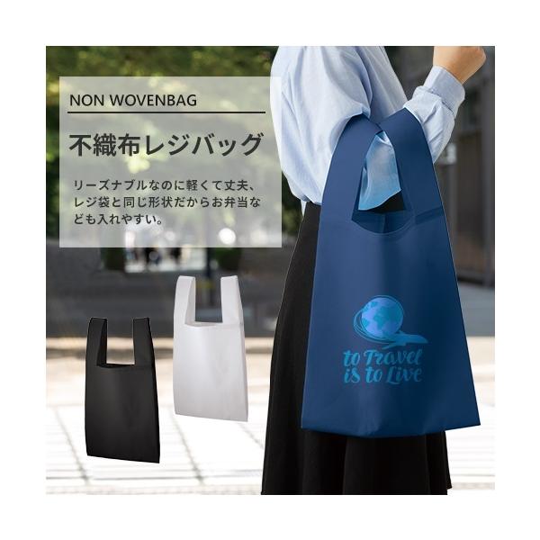 エコバッグ レジ袋代わり 不織布 マイバッグ 買い物バッグ 不織布レジバッグ