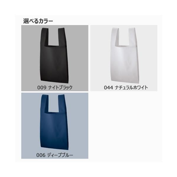 エコバッグ レジ袋代わり 不織布 マイバッグ 買い物バッグ 不織布レジバッグ