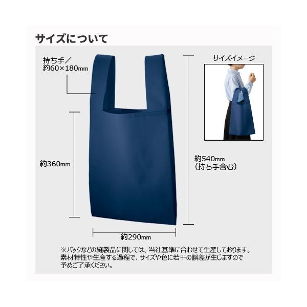 エコバッグ レジ袋代わり 不織布 マイバッグ 買い物バッグ 不織布レジバッグ