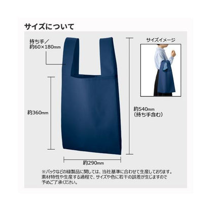 エコバッグ レジ袋代わり 不織布 マイバッグ 買い物バッグ 不織布レジバッグ