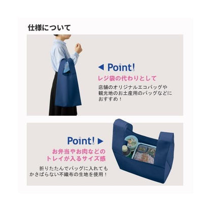 エコバッグ レジ袋代わり 不織布 マイバッグ 買い物バッグ 不織布レジバッグ