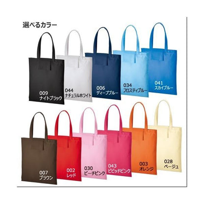 エコバッグ レジ袋代わり 不織布 マイバッグ 買い物バッグ イベントバッグ 不織布ポケッタブルエコトート