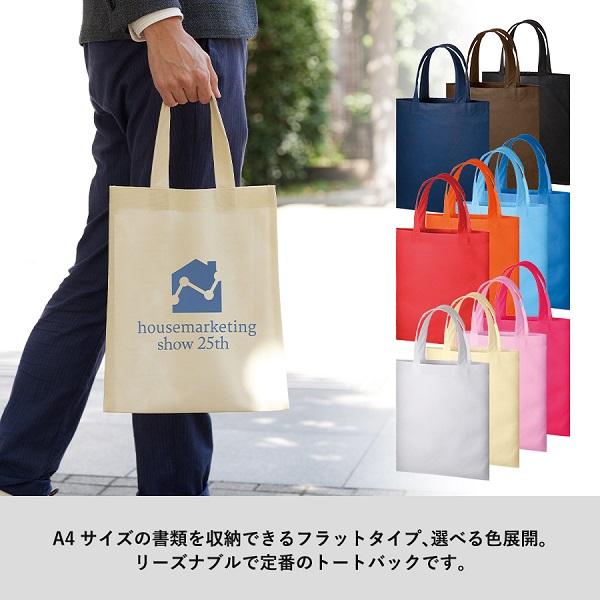 不織布バッグ A4サイズ イベントバッグ ヲタ活バッグ 展示会バッグ 不織布A4フラットトート